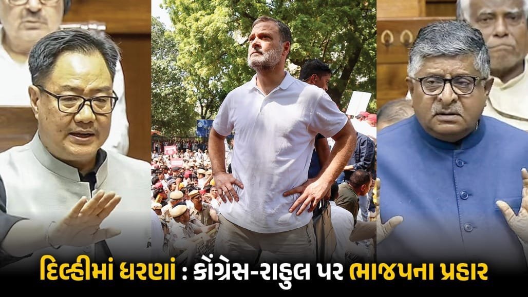 SIR મુદ્દે દિલ્હીમાં વિપક્ષનું ધરણું, ભાજપે કોંગ્રેસ પર 'નેરેટિવ' ફેલાવવાનો આરોપ મૂક્યો