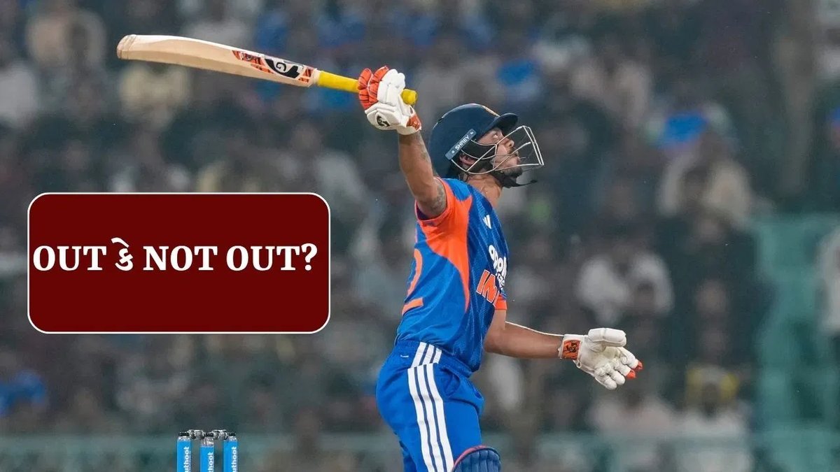 ભારત-વેસ્ટઈન્ડિઝ T20માં કેચ વિવાદ: ઈશાન કિશનને થર્ડ અમ્પાયરે નોટ આઉટ આપ્યો, વેસ્ટઈન્ડિઝ ખેલાડીઓ નારાજ