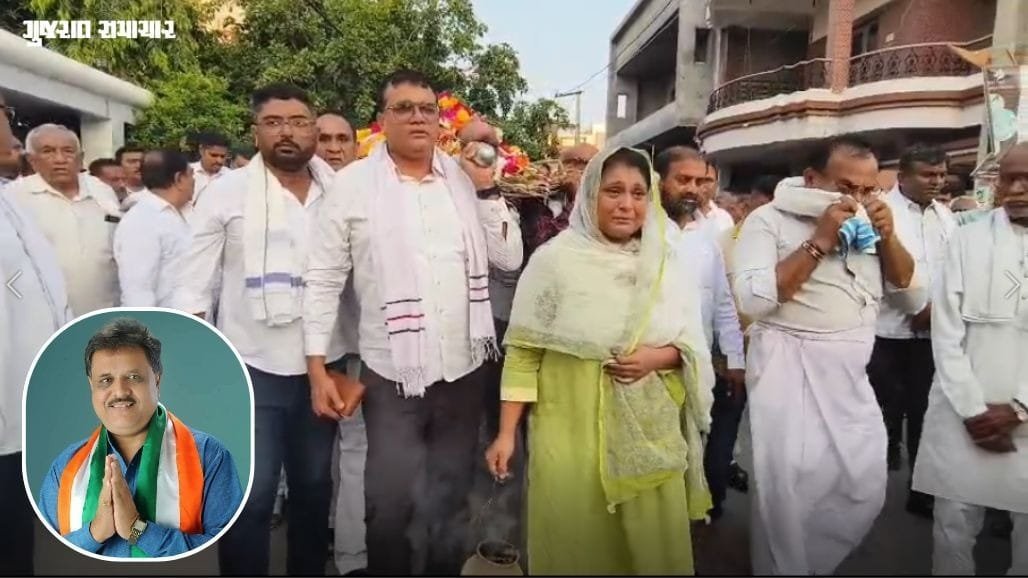 અમરેલીમાં વીરજી ઠુમ્મરનું અવસાન: દીકરી જેનીબેને આપ્યો અગ્નિદાહ, ભાજપ-કોંગ્રેસના નેતાઓએ આપી શ્રદ્ધાંજલિ