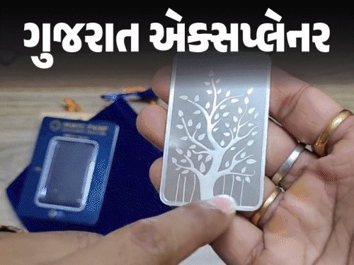 તહેવારોમાં સોનું-ચાંદી ખરીદવાં કે નહીં? ભાવની સ્થિતિ અને લગ્નગાળા પહેલાંના અંદાજ