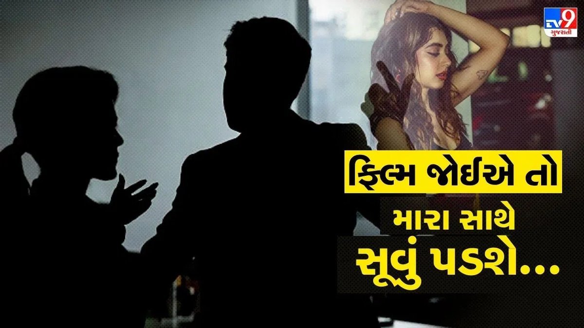 ટીવી એક્ટ્રેસ નીતિ ટેલરે કાસ્ટિંગ કાઉચનો અનુભવ ખોલ્યો: ડિરેક્ટરે કરી ગંદી માંગ