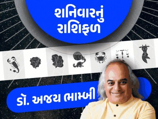 રાશિફળ 10 ઓક્ટોબર 2026: મિથુન માટે શુભ, મીન રાશિના નોકરિયાતો માટે સાવધાની