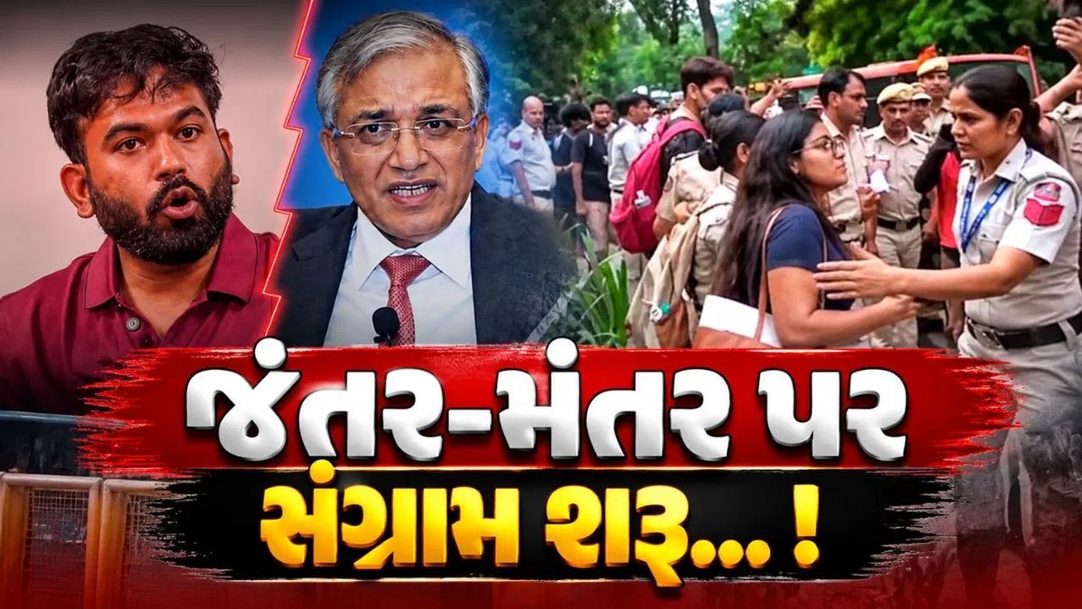 જંતર-મંતર પર પરવાનગી વગર CJPનું વિરોધ પ્રદર્શન, દિલ્હી પોલીસે અનેકને અટકાયતમાં લીધા