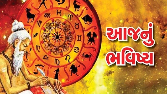12 ઓક્ટોબર, 2026નું રાશિફળ: મેષને રાહત, સિંહને ધનલાભ, મીનને સંભાળ
