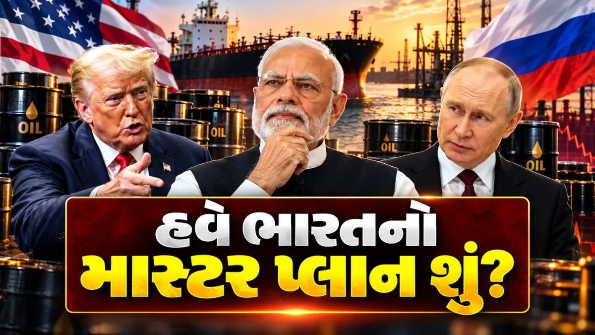 રશિયા પાસેથી અમેરિકા ખુદ ડીઝલ ખરીદશે, ભારત પર પ્રતિબંધની ધમકી: બેવડા ધોરણોનો સવાલ