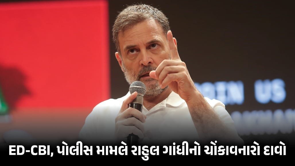 ચૂંટણી કમિશનર વિરુદ્ધ વિપક્ષનું સુપ્રીમ કોર્ટમાં માર્ચ, રાહુલ ગાંધીનો 200 અધિકારીઓ સંપર્કમાં હોવાનો દાવો