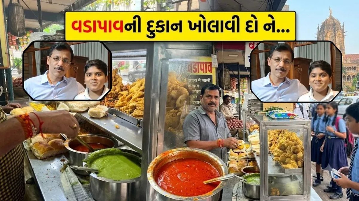 વાયરલ વીડિયો: બાળકે FDA કમિશનરને કહ્યું 'વડાપાવની દુકાન ખોલાવી દો', જવાબમાં મળ્યો આ સંદેશ