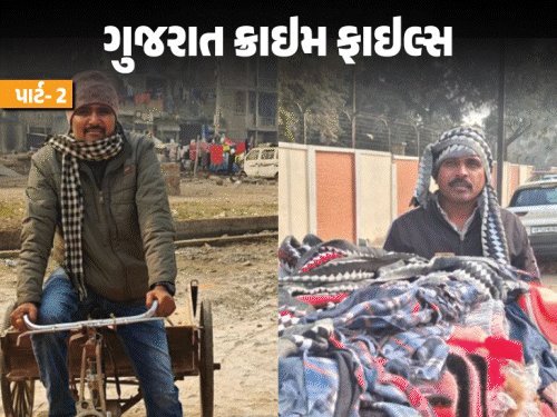 રાજકોટમાં 12 વર્ષથી ફરાર આરોપી ઝડપાયો: પોલીસે રિક્ષાચાલક, ફળવિક્રેતા અને કપડાંવાળાનો વેશ ધારણ કરી ચાની કીટલી પાસે જાળ પાથરી