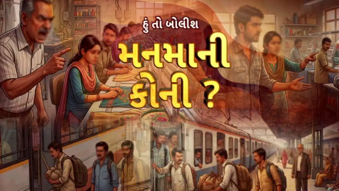 સુરતમાં એમ્બ્રોડરી કામદારોનું આંદોલન: રજા અને 8 કલાકની ડ્યૂટીની માંગ