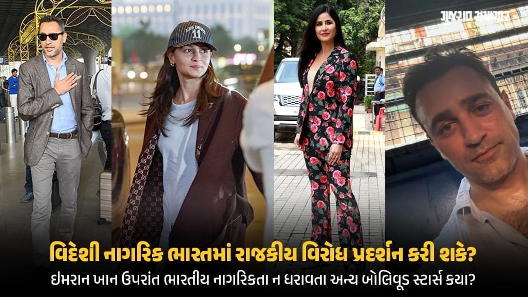 ઇમરાન ખાનને 'ભારત છોડો' નોટિસ: OCI કાર્ડ ધારકોના અધિકારો પર ચર્ચા