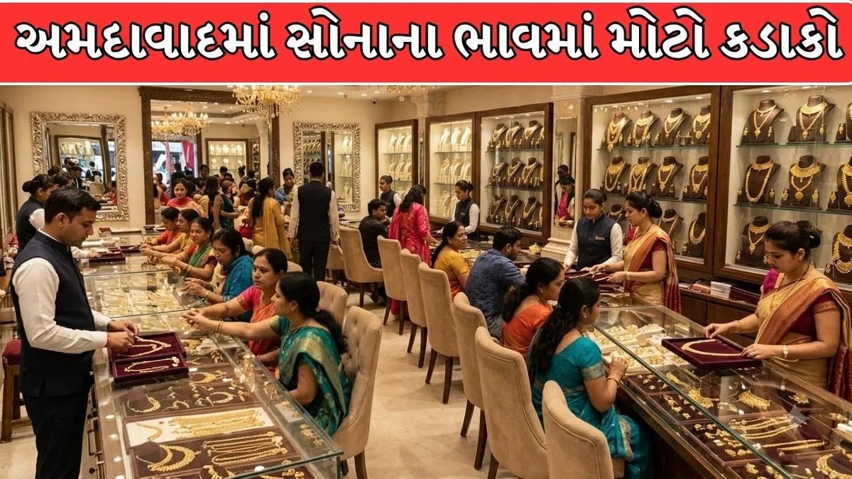 અમદાવાદમાં સોનું 10 દિવસના સૌથી નીચલા ભાવે, 24K પ્રતિ 10 ગ્રામ ₹1,47,220
