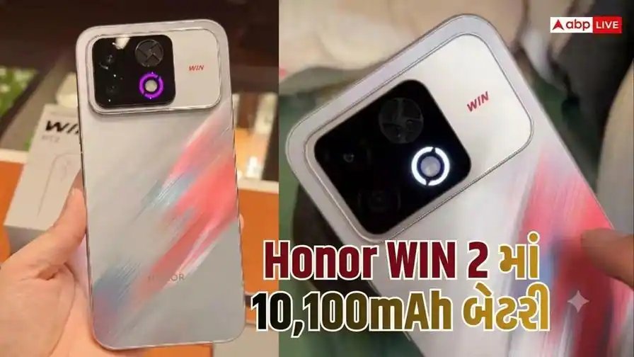Honor WIN 2 આજે થશે લોન્ચ: 10,100mAh બેટરી અને ડ્યુઅલ ફેન કૂલિંગ સાથે ગેમિંગ ફોન