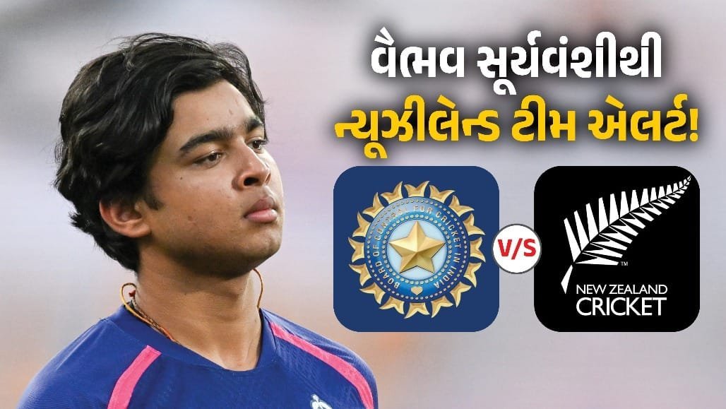 વૈભવ સૂર્યવંશીને રોકવા ન્યૂઝીલેન્ડની ખાસ રણનીતિ, સેન્ટનરનો ખુલાસો