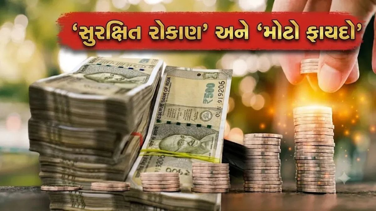 પોસ્ટ ઓફિસ RDમાં મહિને ₹6,000 જમા કરો, 5 વર્ષમાં મેળવો ₹4.28 લાખ