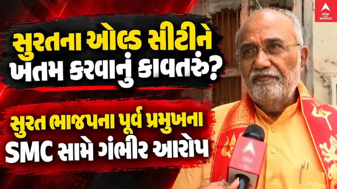 સુરત: ભાજપના પૂર્વ પ્રમુખ નીતિન ભજીયાવાલાનો મનપા સામે આરોપ, ચૌટા બજારમાં ગેરકાયદે બાંધકામ અંગે ફરિયાદ