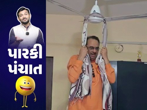 VNSGU કુલપતિ પર પંખો પડ્યો, કોંગ્રેસ પ્રભારીના નિવેદનથી વિવાદ વધ્યો; સ્કૂલમાં એન્ટ્રી મુદ્દે સરકારના આદેશ પર સવાલ