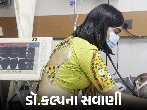 સુરતમાં ટ્રેડિશનલ ડ્રેસમાં ICU સારવારનો વિવાદ: IMA કહે BHMS ડૉક્ટરને આ પ્રોસિજરની છૂટ નથી, પ્રોફેશનલ મિસકન્ડક્ટ