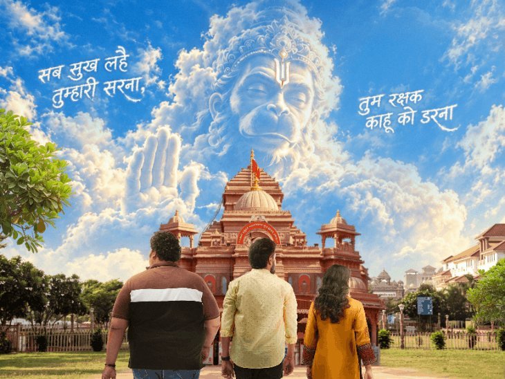 સાળંગપુરના હનુમાનજી પર આધારિત ફિલ્મ 'કિંગ ઓફ સાળંગપુર'નું ટીઝર રિલીઝ, રાજવીર કનોડિયાનું 'ઘનઘોર'થી ડેબ્યૂ