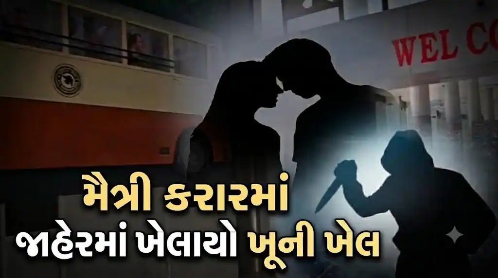 ભાવનગર ST બસ સ્ટેન્ડ: મહિલાની જાહેરમાં હત્યા, CCTVમાં કેદ ઘટના, સુરક્ષા પર સવાલ