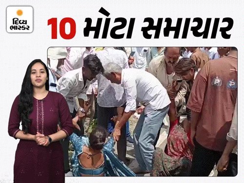 ગુજરાત ક્રાઈમ રાઉન્ડઅપ: હત્યા, કૌભાંડ અને MSU વિવાદ
