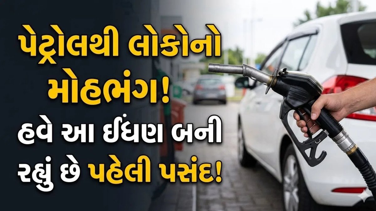 ઓગસ્ટમાં પેટ્રોલ કારનો હિસ્સો 41% ઘટ્યો, CNG-હાઇબ્રિડ-EVનો સંયુક્ત હિસ્સો 42% પર