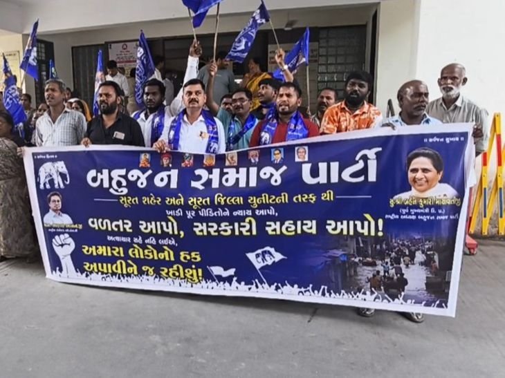 સુરતમાં પૂર સહાય વિતરણમાં ભેદભાવના આક્ષેપ, BSPનું કલેક્ટર કચેરી સમક્ષ વિરોધ