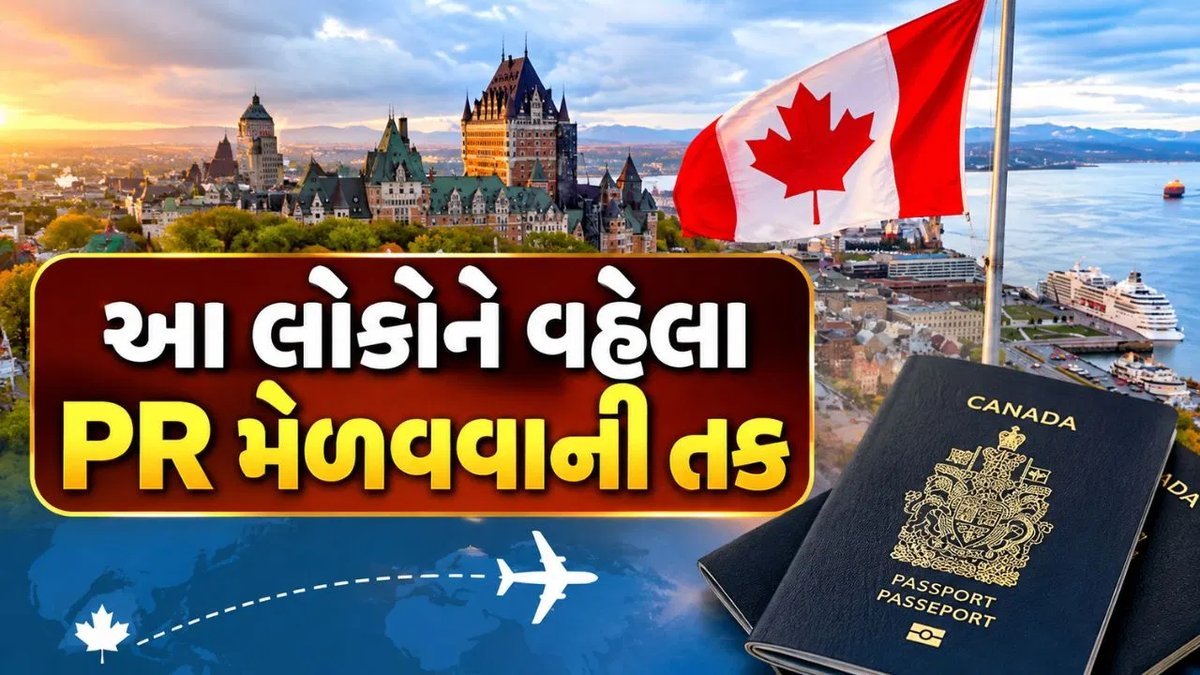 કેનેડામાં PR માટે આ કોર્સ પસંદ કરો: હેલ્થકેર અને સ્કિલ્ડ ટ્રેડ્સમાં તકો વધુ