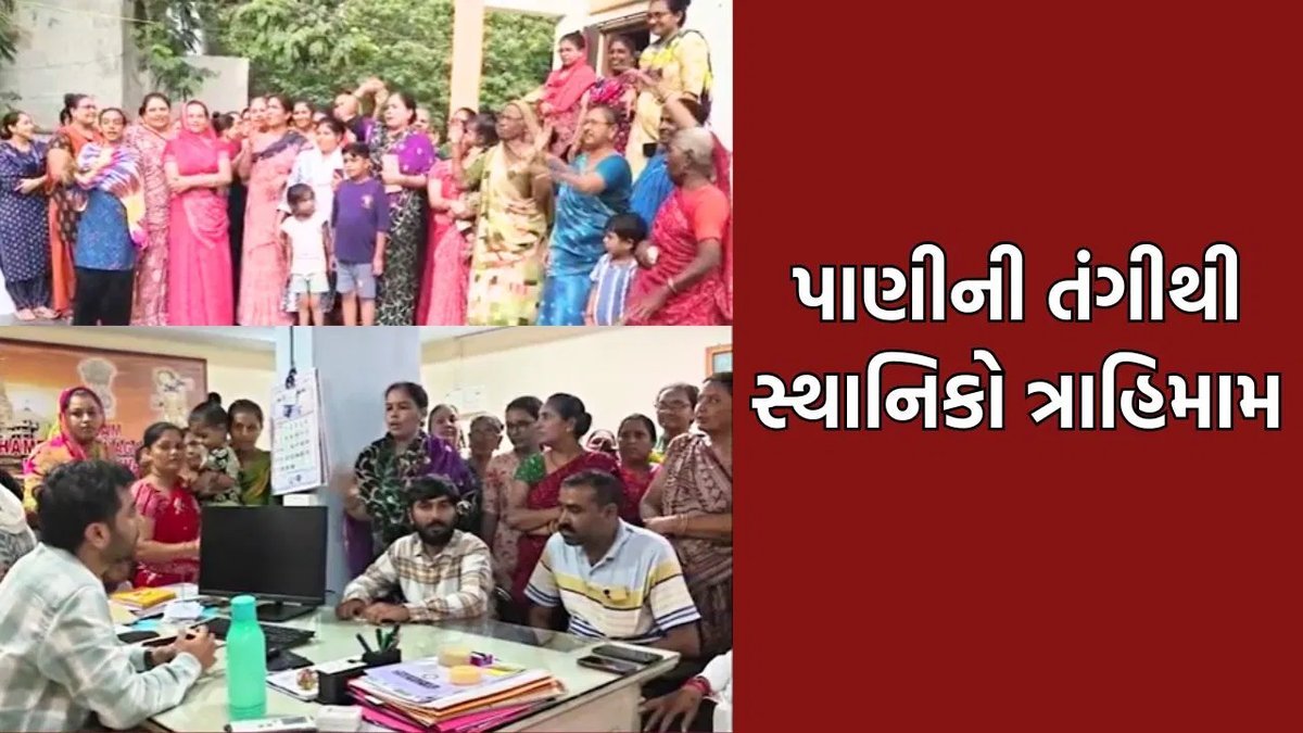 ખંભાળિયાના વોર્ડ 2માં પાણીની ગંભીર તંગી, રહીશોમાં રોષ