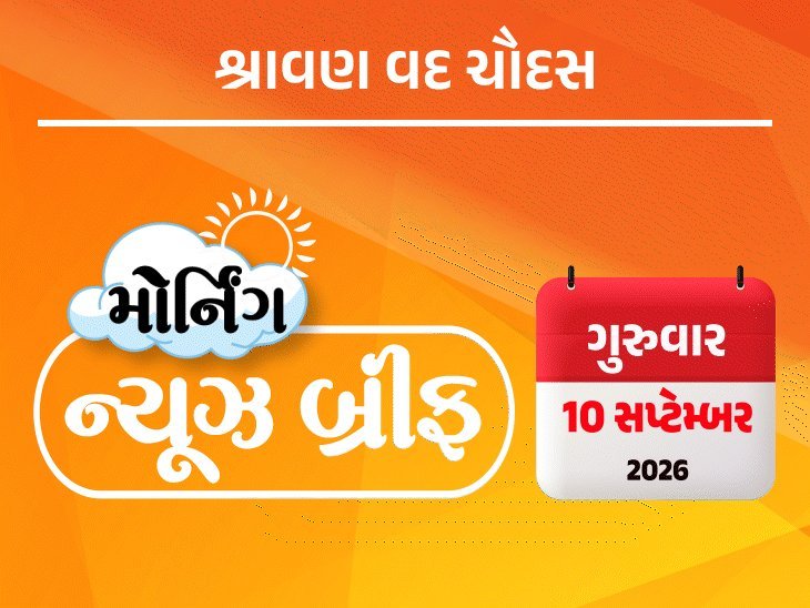 ચૂંટણી ફંડમાં ભાજપ આગળ: કોંગ્રેસ કરતાં 7 ગણું વધારે દાન; ક્રૂડ 100 ડોલરને પાર