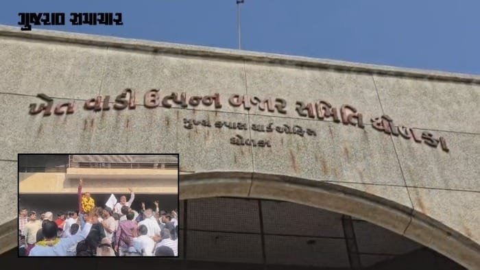 ધોળકા APMCમાં ભાજપનો 30 વર્ષનો ગઢ તૂટ્યો, કિસાન વિકાસ પેનલે જીતી બધી 10 બેઠકો