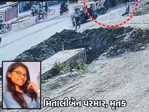 ઓલપાડમાં ડમ્પરે એક્ટિવાચાલક યુવતીને કચડી મારી, CCTV ફૂટેજમાં ભયાનક દ્રશ્ય કેદ