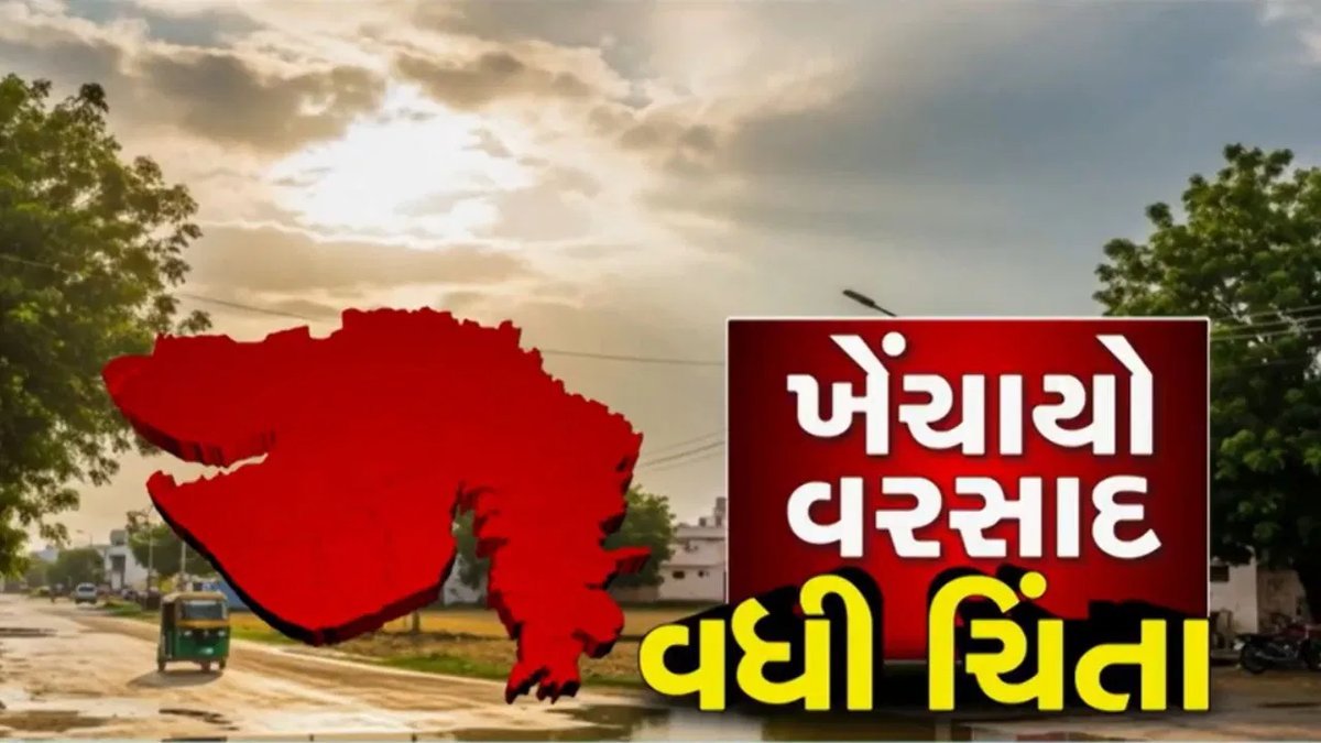 જામનગરમાં વરસાદ ખેંચાતાં જળાશયોના દેખાયા તળિયા, પાણીની કટોકટી ઊંડી થવાની ભીતિ