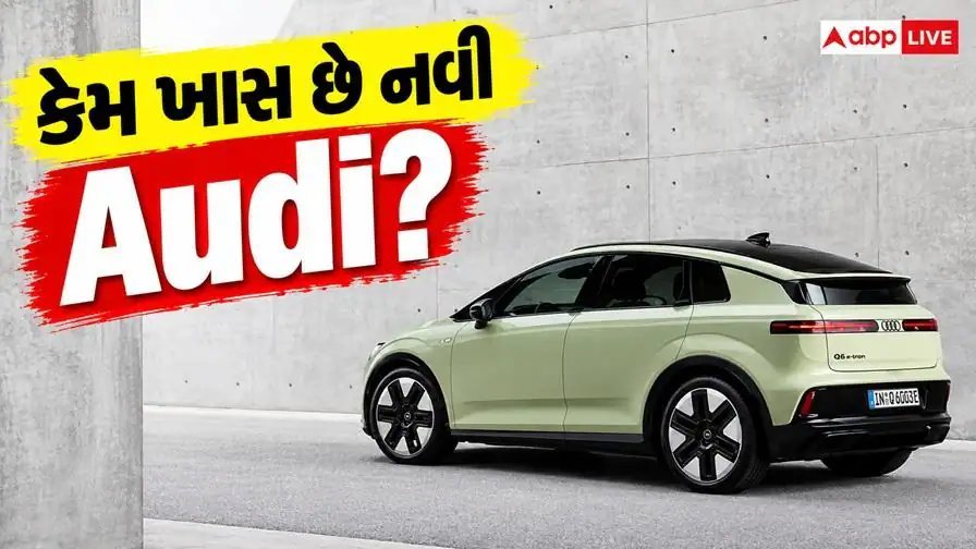 Audiએ લોન્ચ કરી નવી ઇલેક્ટ્રિક હેચબેક A2 e-tron, એક ચાર્જમાં 646 કિલોમીટરની રેન્જ