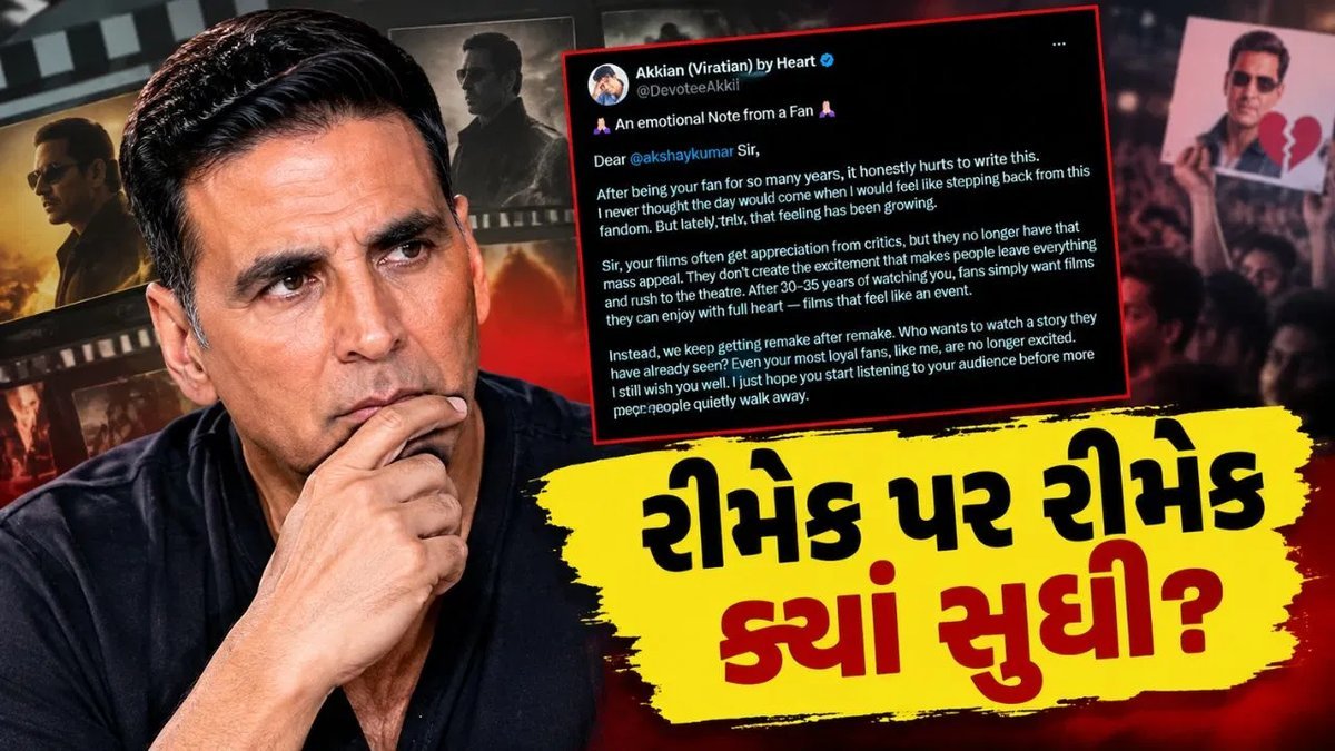 હૈવાન'ની નિષ્ફળતાથી અક્ષય કુમારના ચાહકો નારાજ, ફેન ક્લબે પોસ્ટ કરીને સવાલ ઉઠાવ્યા
