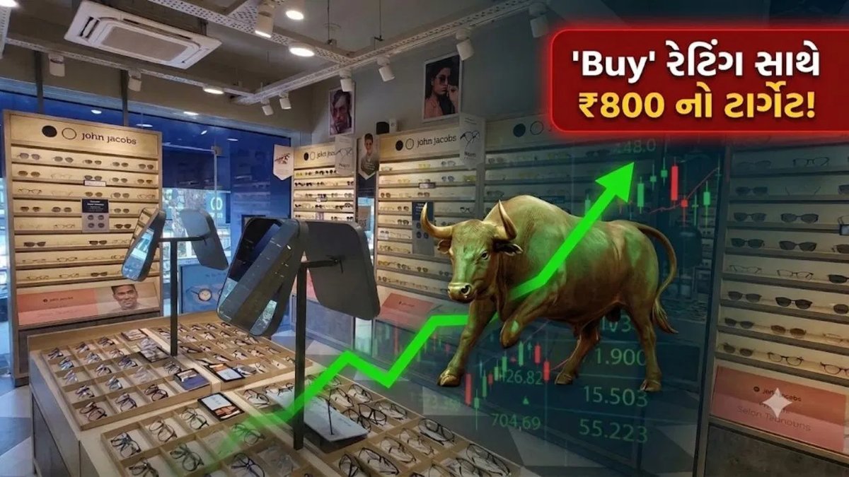લેન્સકાર્ટ પર બ્રોકરેજ બુલિશ: ₹800 ટાર્ગેટ, શેરમાં 17% વધારાની શક્યતા