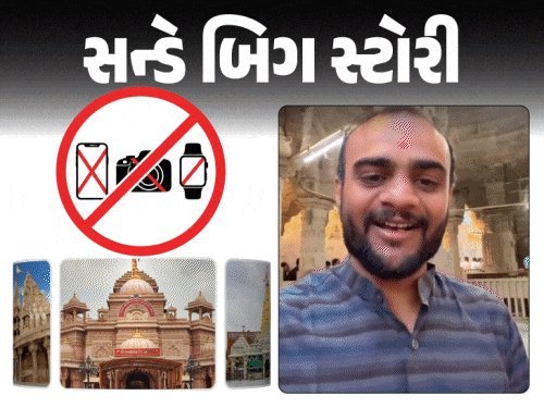 દ્વારકા મંદિરમાં વીડિયો બનાવવો કેટલો સાચો? વાઇરલ યુવકે ઉઠાવ્યો કાયદાની સમાનતાનો સવાલ