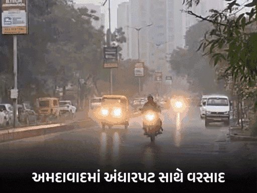 ગુજરાતમાં ભારે વરસાદ: અમદાવાદમાં જળબંબાકાર, ભરૂચમાં પૂરમાં 8 કાર તણાઈ