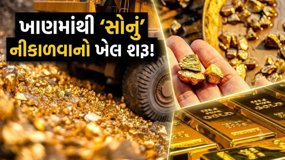 કિર્ગિઝસ્તાનમાં ભારતીય કંપનીની સોનાની ખાણ, ઉત્પાદન શરૂ