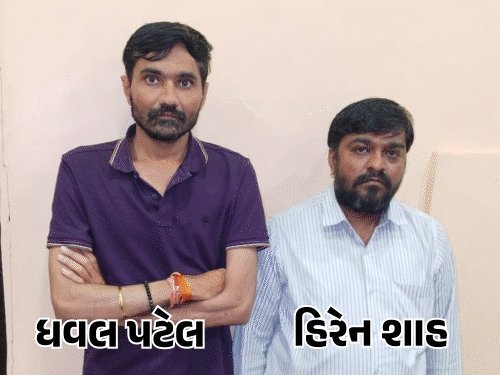 SD Pay એપ કૌભાંડ: મુખ્ય સૂત્રધાર ધવલ પટેલ અને હિરેન શાહ ઓડિશામાંથી ઝડપાયા, અમરેલી લાવ્યા