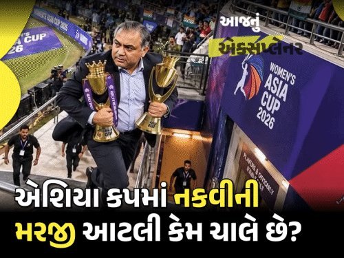 મોહસિન નકવીના હાથે ટ્રોફી લેવાનો ભારતીય મહિલા ટીમે કેમ ઇનકાર કર્યો? જાણો 5 મોટા સવાલોના જવાબ