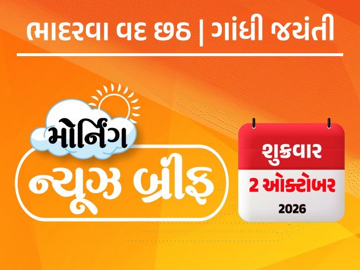 મોર્નિંગ ન્યૂઝ બ્રીફ: ઇઝરાયલે હાઇજેકની આશંકાએ વિમાન તોડી પાડવાની તૈયારી કરી, શેરબજારમાં સતત આઠમા અઠવાડિયે ઘટાડો