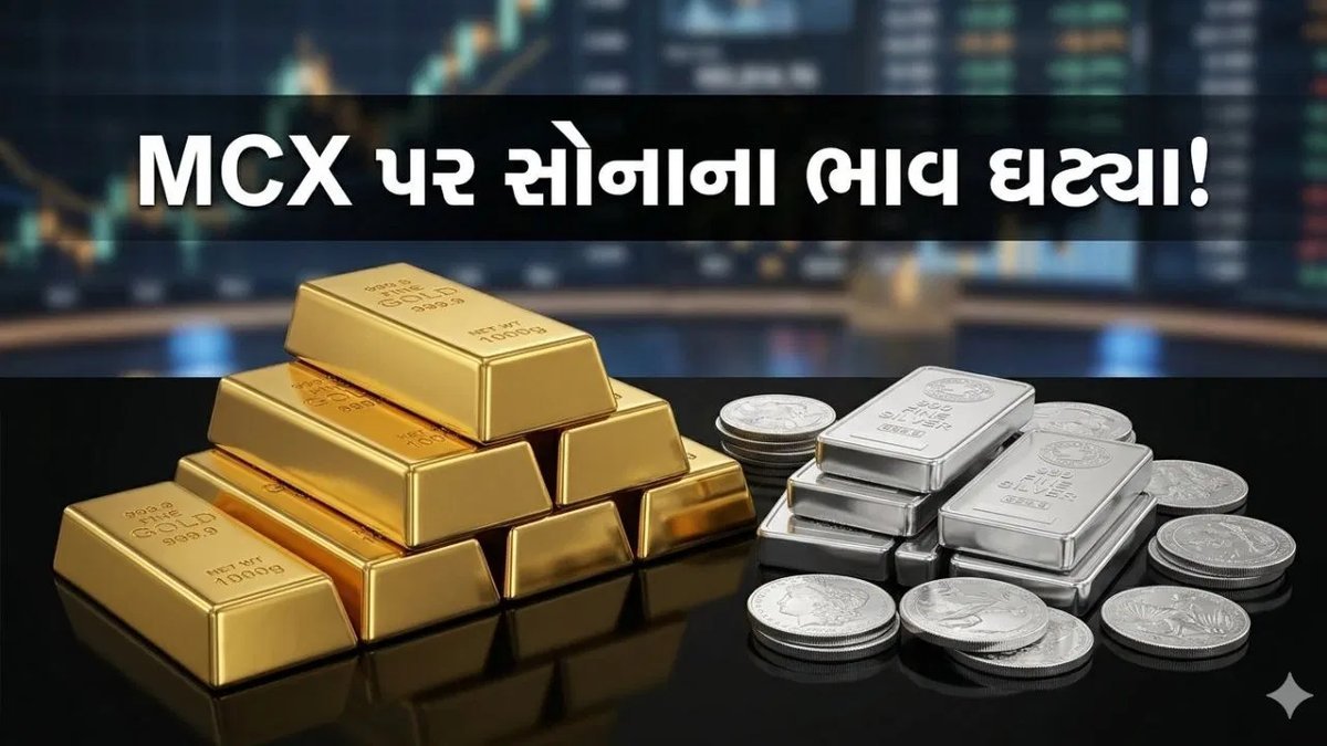 MCX પર સોનું ₹1,47,914 ની ઐતિહાસિક સપાટીએ બંધ, ચાંદીમાં પણ જોરદાર તેજી