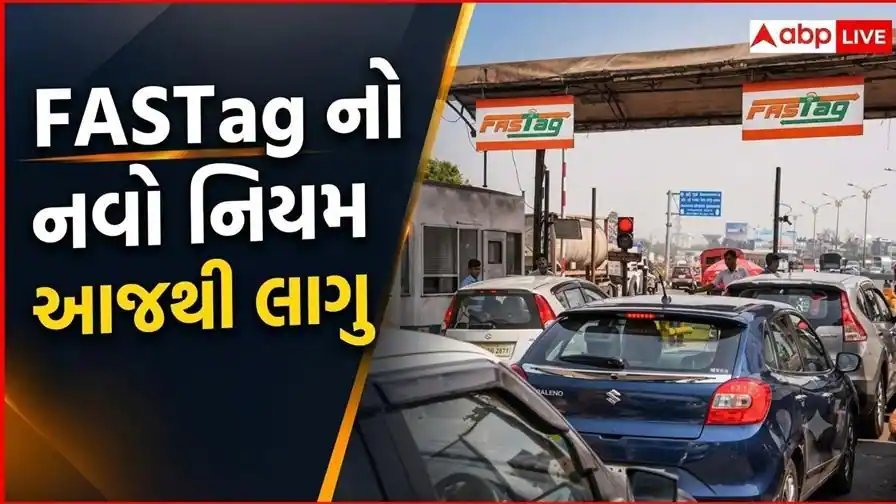 દિવ્યાંગ માટેના ડિસ્કાઉન્ટેડ FASTag ના નિયમો બદલાયા, હવે દર વર્ષે રિન્યૂ કરાવવાની જરૂર નહીં