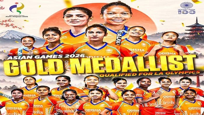 એશિયન ગેમ્સ 2026: ભારતની મહિલા હોકી ટીમે 44 વર્ષ પછી ગોલ્ડ જીત્યો, ચીનને 1-0થી હરાવ્યું