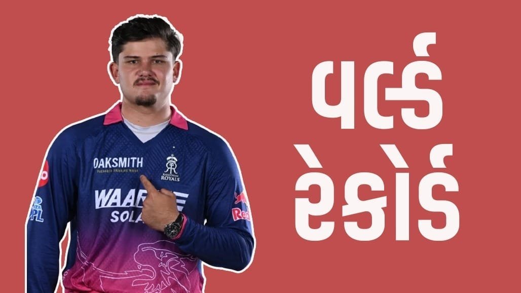 20 વર્ષીય પ્રિટોરિયસે તોડ્યો ક્રિસ ગેલનો 13 વર્ષ જૂનો રેકોર્ડ, T20માં સૌથી વધુ 188 રન