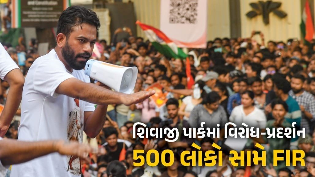 મુંબઈ: શિવાજી પાર્કમાં CJPના પ્રદર્શન સામે પોલીસની કાર્યવાહી, 500 લોકો સામે FIR; NHRCએ બાળકોના ઉપયોગ પર નોટિસ પાઠવી