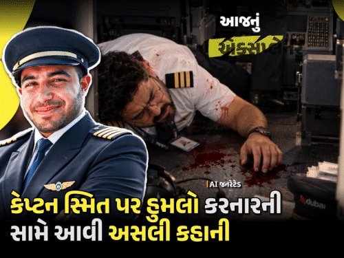 ઓમાની સહ-પાયલટ દ્વારા ઇઝરાયલી વિમાન પર હુમલાનો પ્રયાસ: ભારત માટે શું જોખમ?