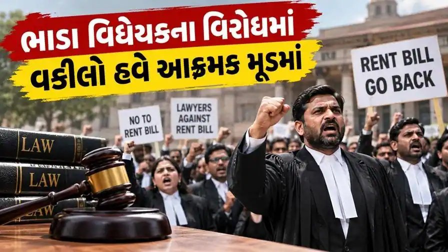 ગુજરાતમાં વકીલોની અચોક્કસ મુદતની હડતાળ: 1 લાખથી વધુ વકીલો કામગીરીથી અળગા