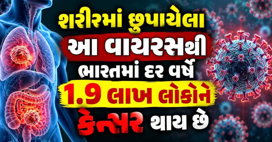 ચેપને કારણે ભારતમાં દર વર્ષે 1.9 લાખ નવા કેન્સરના કેસ: WHO રિપોર્ટ