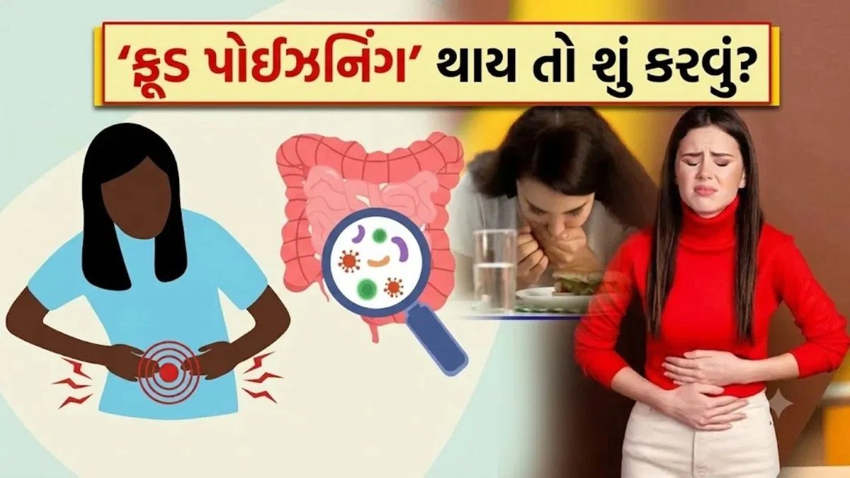 ફૂડ પોઈઝનિંગમાં પેટના દુખાવાથી રાહત કેવી રીતે મેળવવી? આ સરળ ઘરેલું ઉપાય અપનાવો
